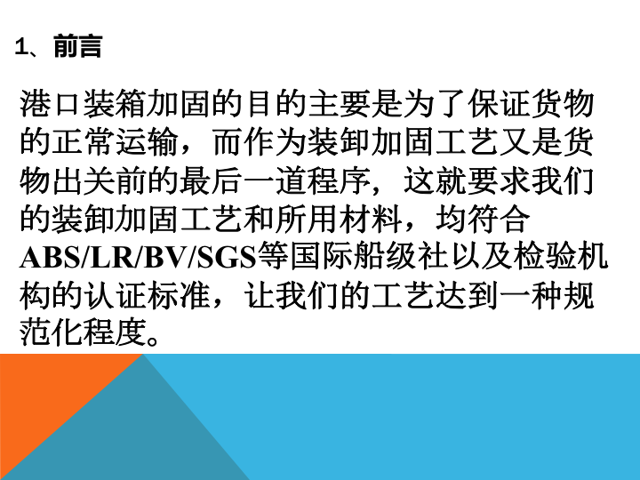 特种货物业务指南(图3)