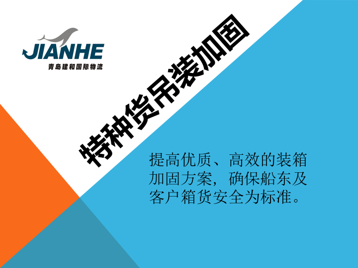 特种货物业务指南(图1)