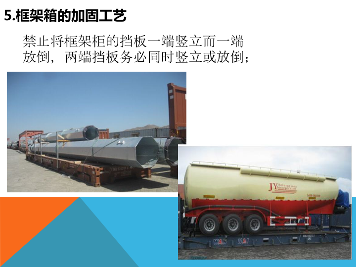 特种货物业务指南(图16)