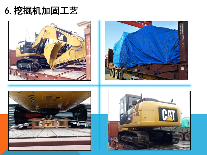 特种货物业务指南(图23)