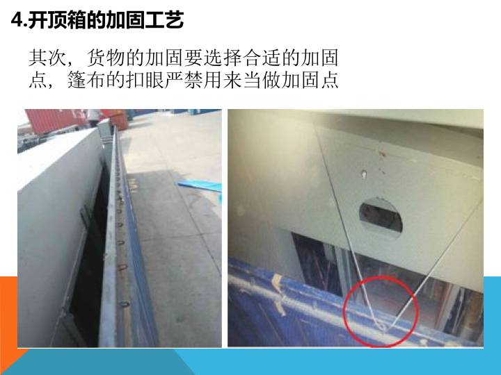 特种货物业务指南(图14)