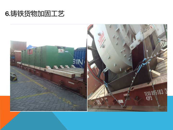 特种货物业务指南(图21)