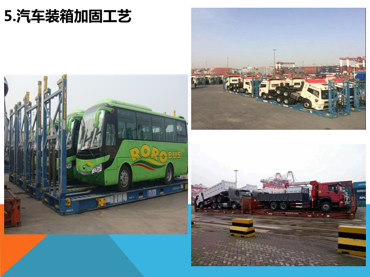 特种货物业务指南(图18)
