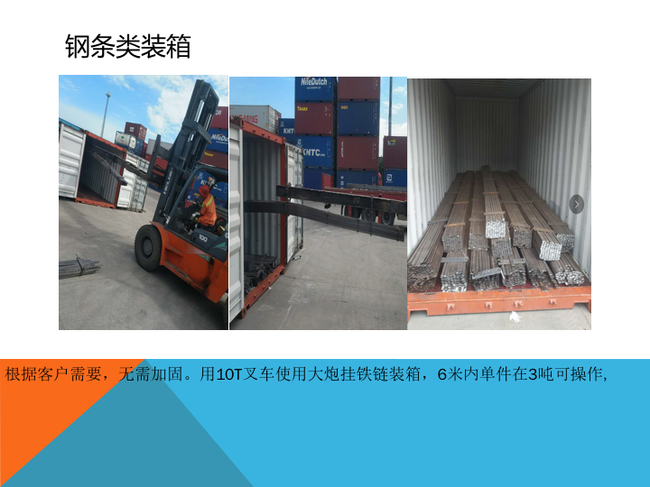 特种货物业务指南(图34)