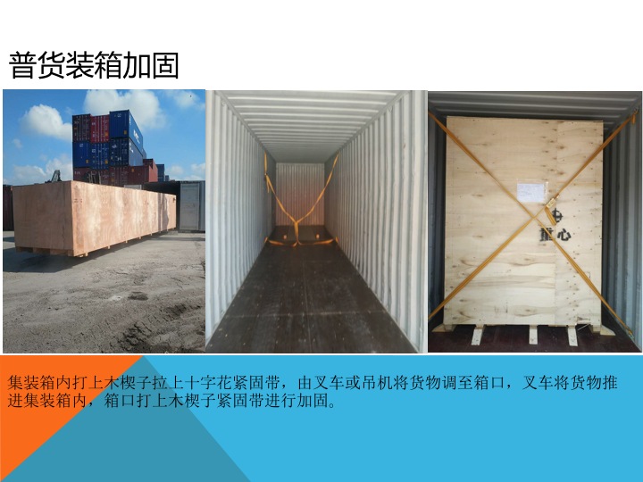 特种货物业务指南(图35)