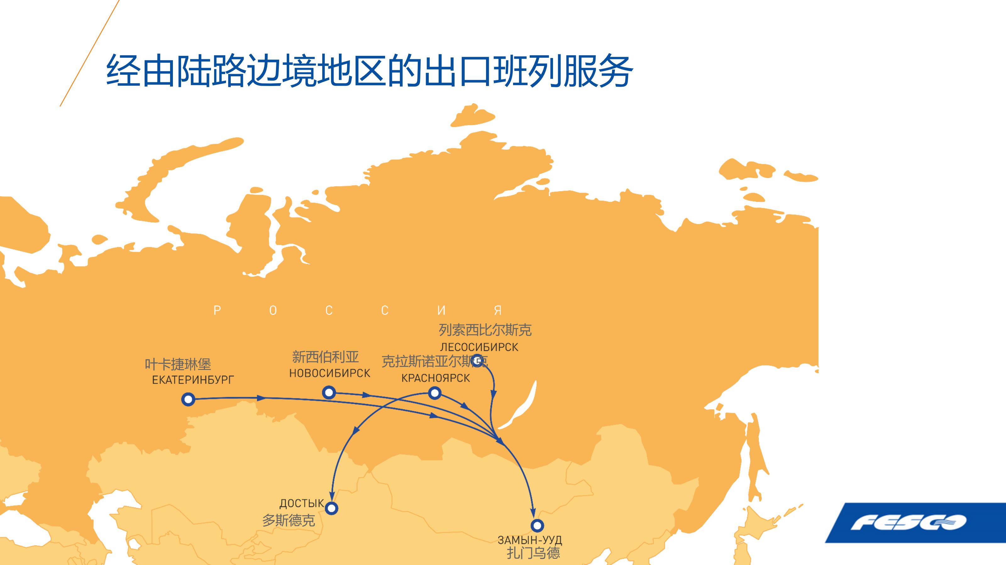 俄远东地区欧宝平台下载地址(图12)